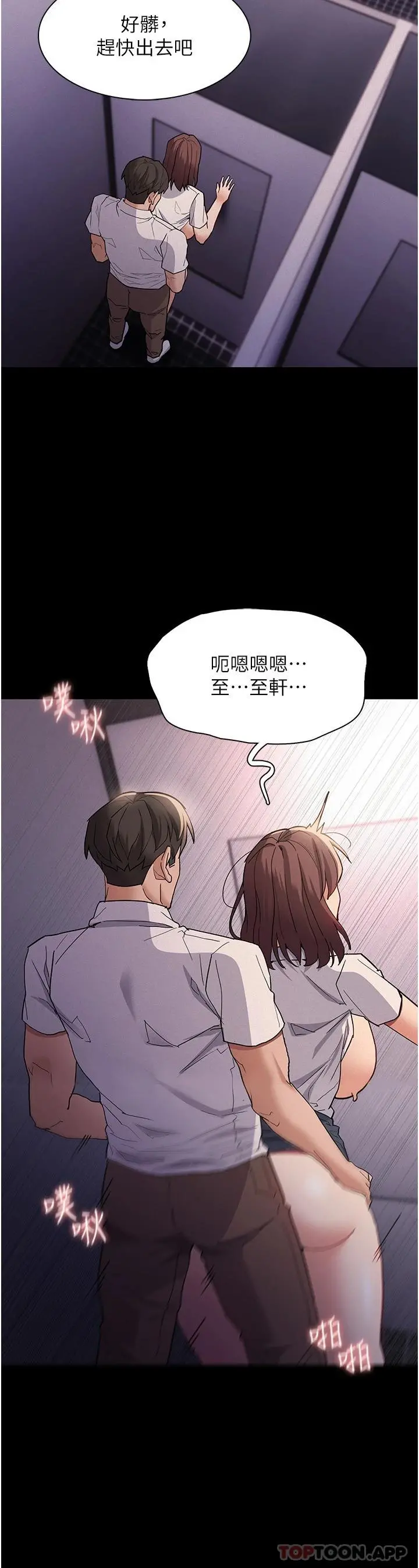 痴汉成瘾 第26话-被主人抛弃的母狗 第26页