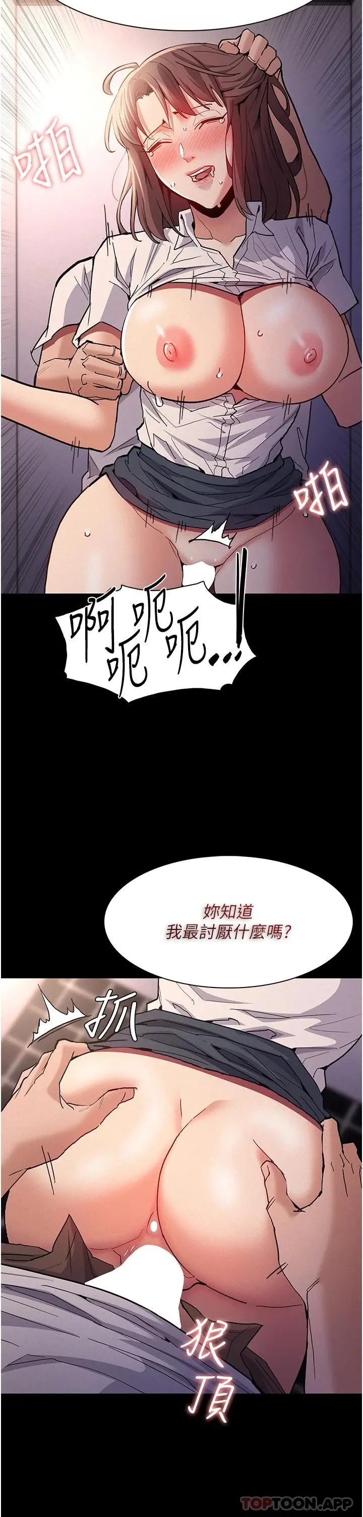 痴汉成瘾 第26话-被主人抛弃的母狗 第12页