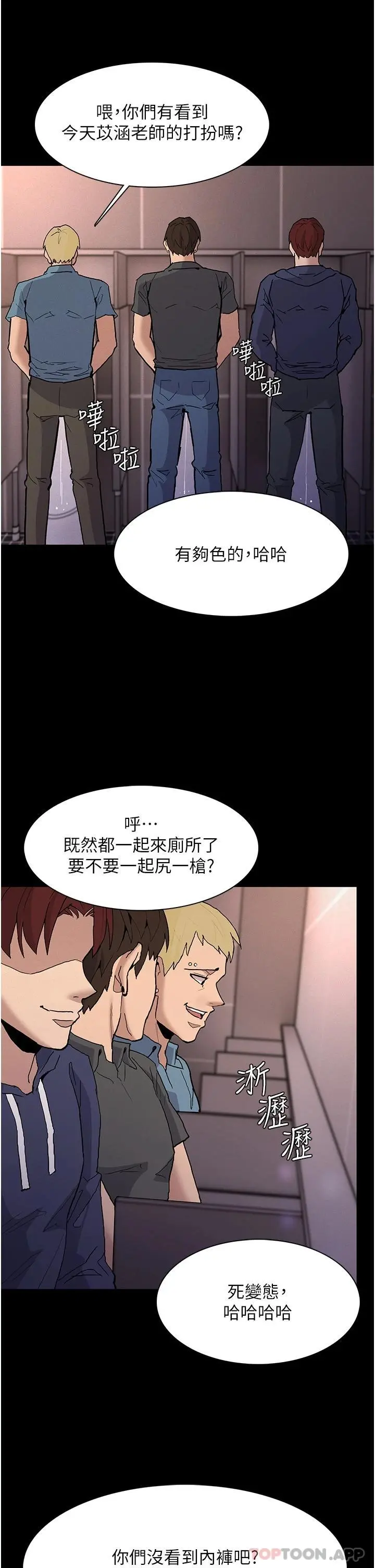 痴汉成瘾 第26话-被主人抛弃的母狗 第17页