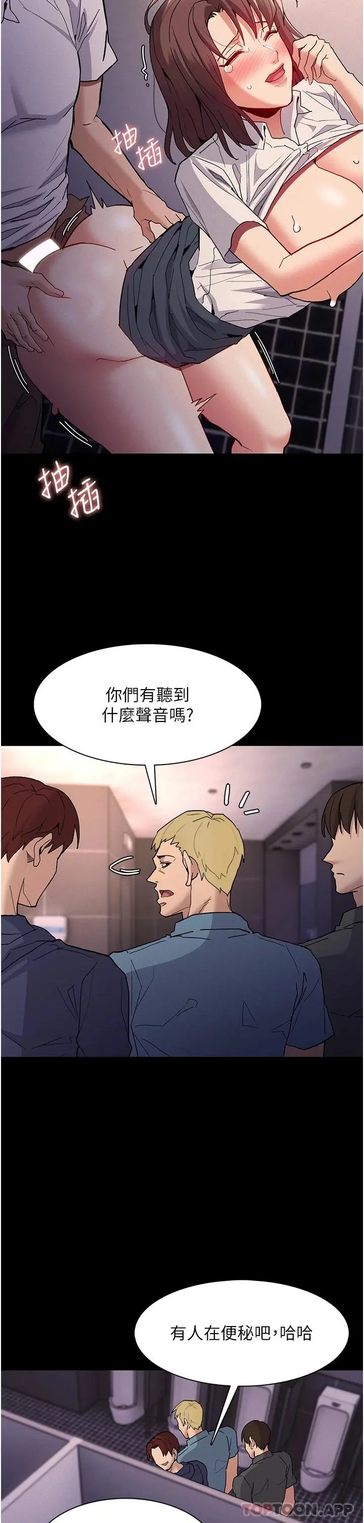 痴汉成瘾 第26话-被主人抛弃的母狗 第25页