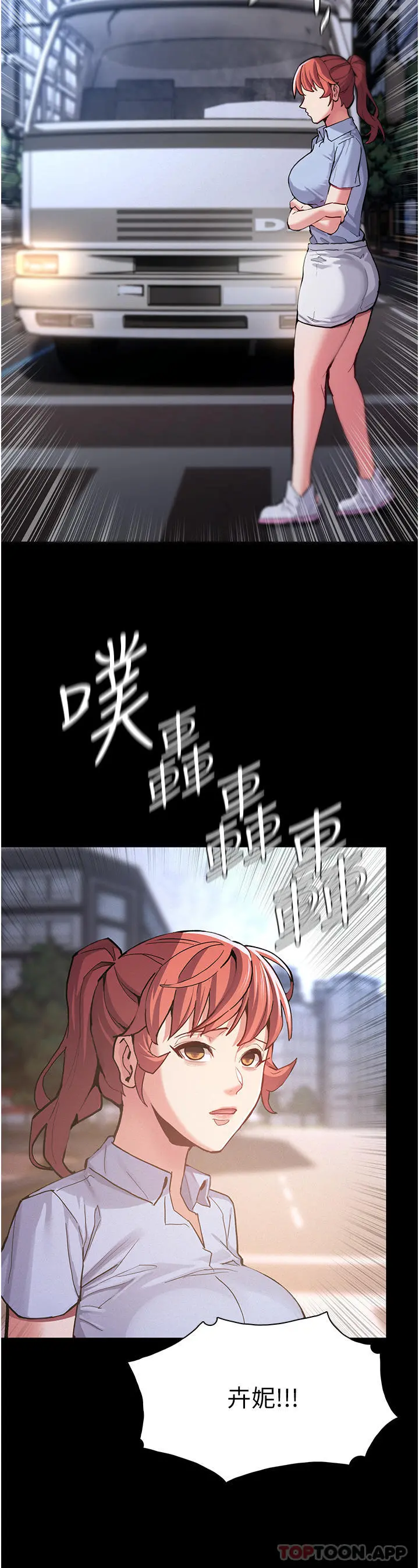 痴汉成瘾 第24话-爆捅后庭的滋味 第36页