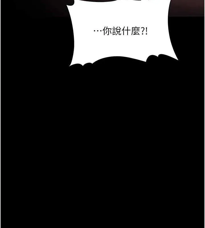 痴汉成瘾 第124話-給檢察官大大的禮物 第52页