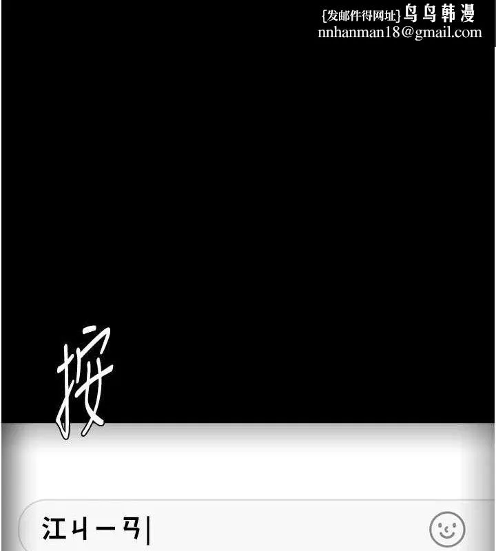 痴汉成瘾 第124話-給檢察官大大的禮物 第1页