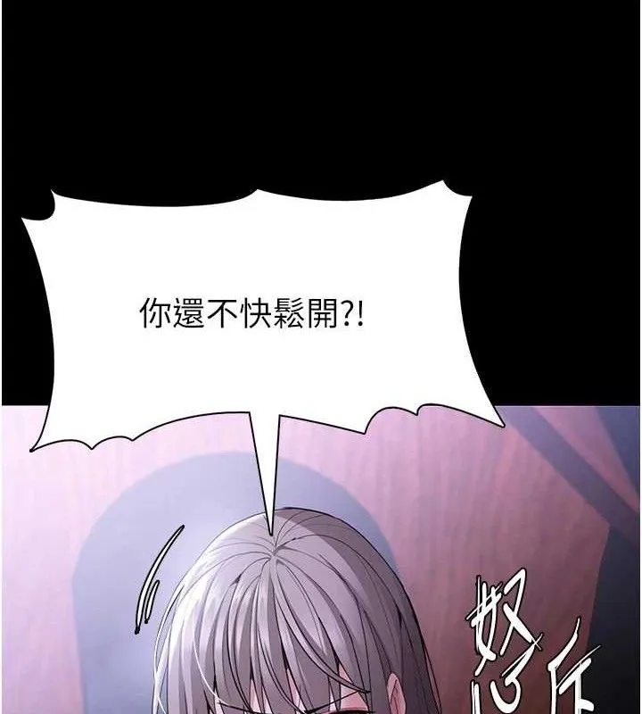 痴汉成瘾 第124話-給檢察官大大的禮物 第42页