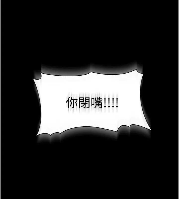 痴汉成瘾 第124話-給檢察官大大的禮物 第64页