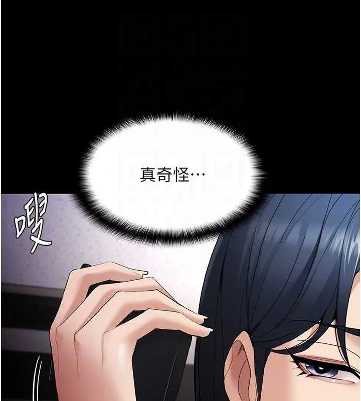 痴汉成瘾 第124話-給檢察官大大的禮物 第121页