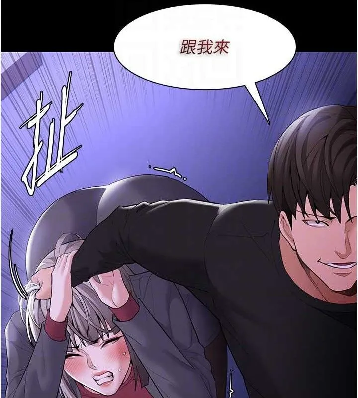 痴汉成瘾 第124話-給檢察官大大的禮物 第31页