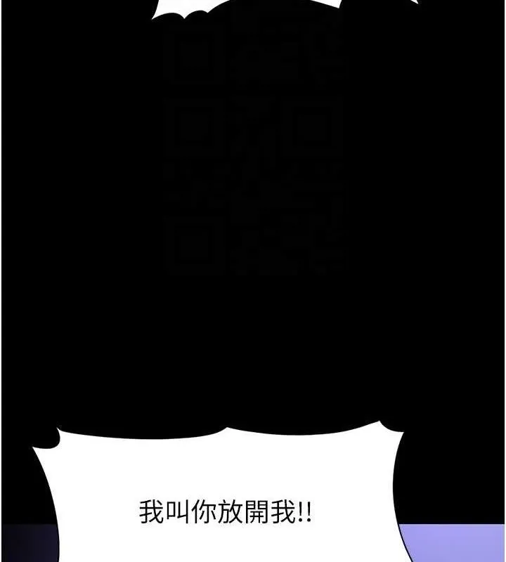 痴汉成瘾 第124話-給檢察官大大的禮物 第33页