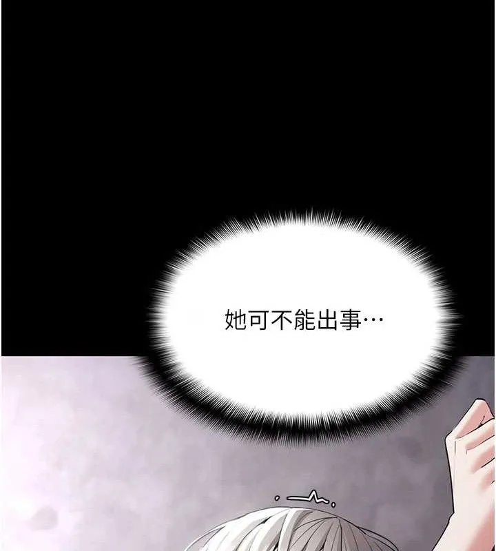 痴汉成瘾 第124話-給檢察官大大的禮物 第132页