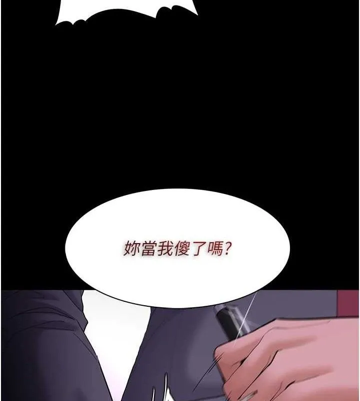 痴汉成瘾 第124話-給檢察官大大的禮物 第23页