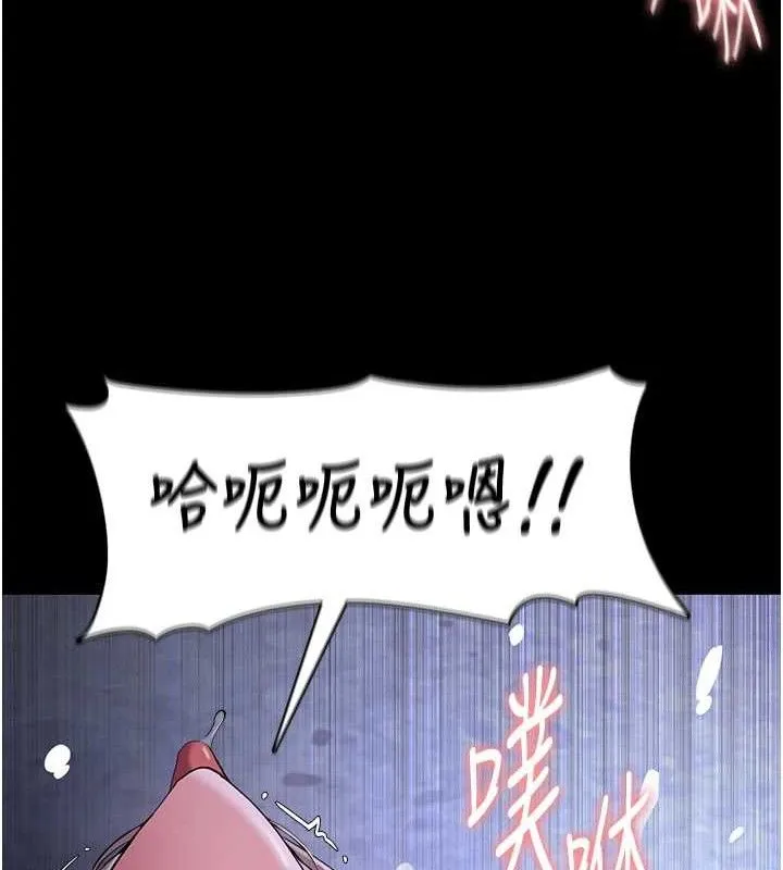 痴汉成瘾 第124話-給檢察官大大的禮物 第103页