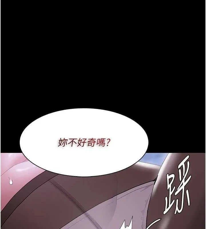 痴汉成瘾 第124話-給檢察官大大的禮物 第57页