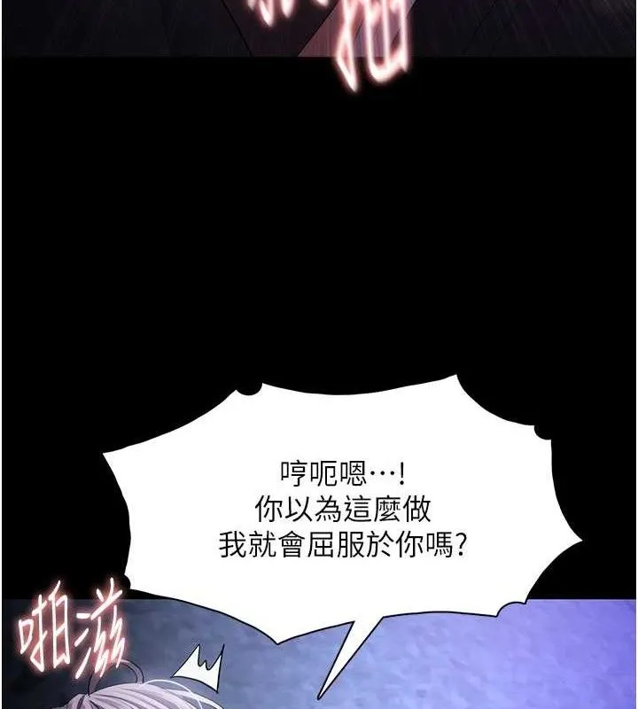 痴汉成瘾 第124話-給檢察官大大的禮物 第79页