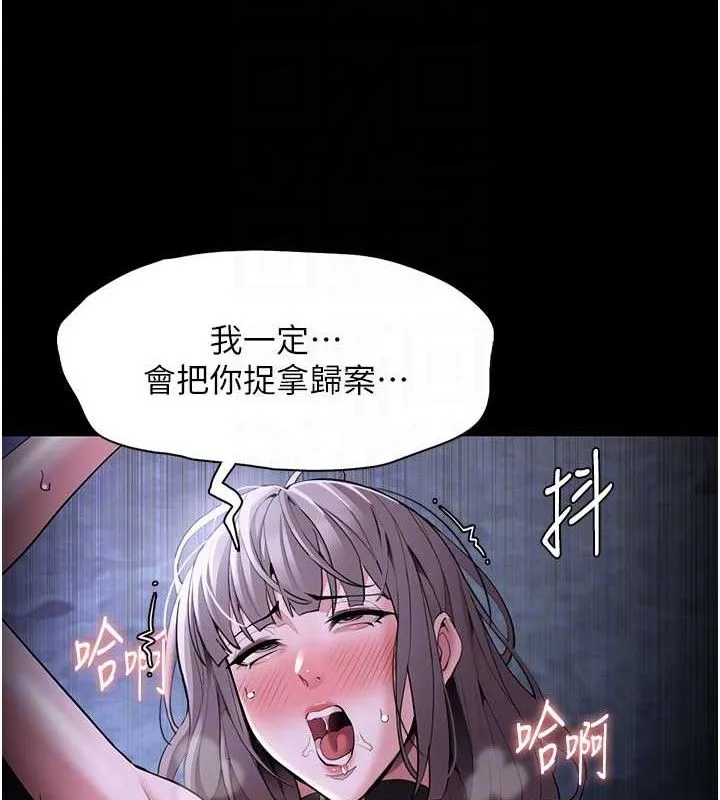 痴汉成瘾 第124話-給檢察官大大的禮物 第113页