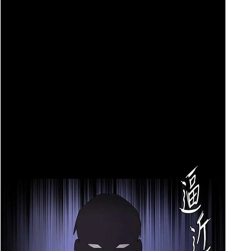 痴汉成瘾 第124話-給檢察官大大的禮物 第3页