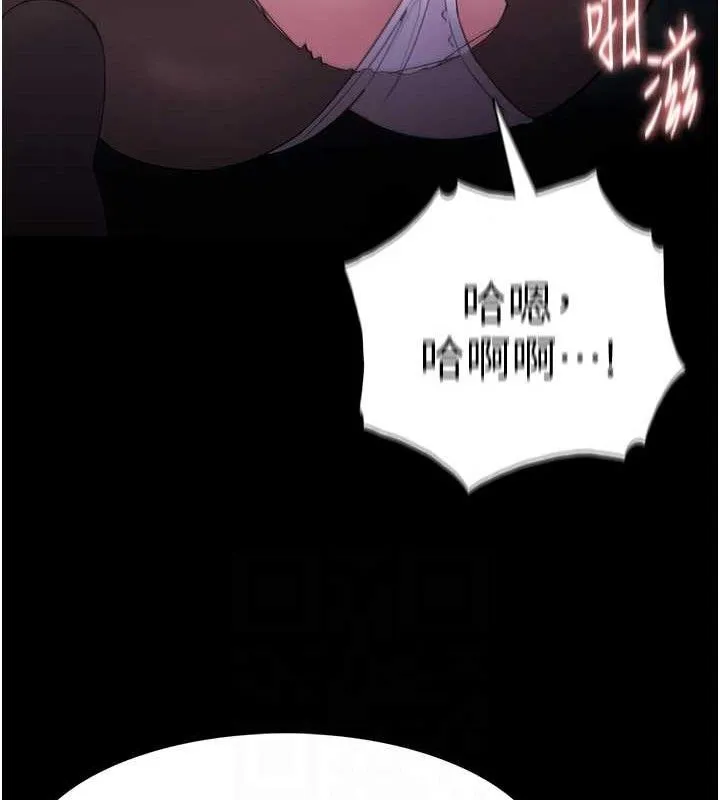 痴汉成瘾 第124話-給檢察官大大的禮物 第96页