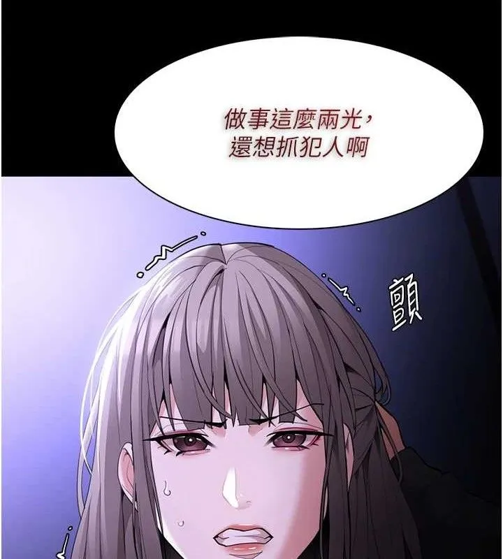痴汉成瘾 第124話-給檢察官大大的禮物 第27页