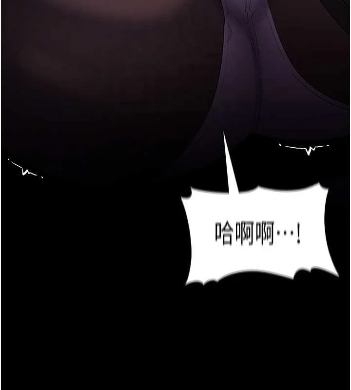 痴汉成瘾 第124話-給檢察官大大的禮物 第63页
