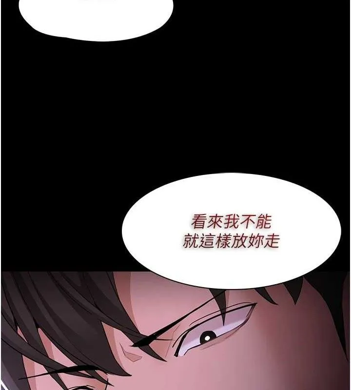 痴汉成瘾 第124話-給檢察官大大的禮物 第29页