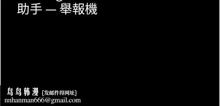 痴汉成瘾 第124話-給檢察官大大的禮物 第146页