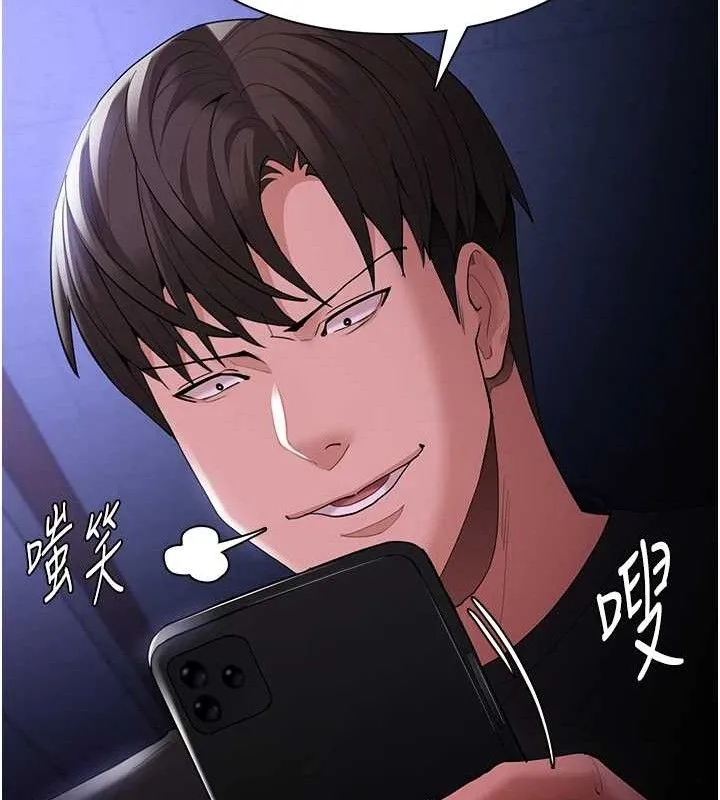 痴汉成瘾 第124話-給檢察官大大的禮物 第12页