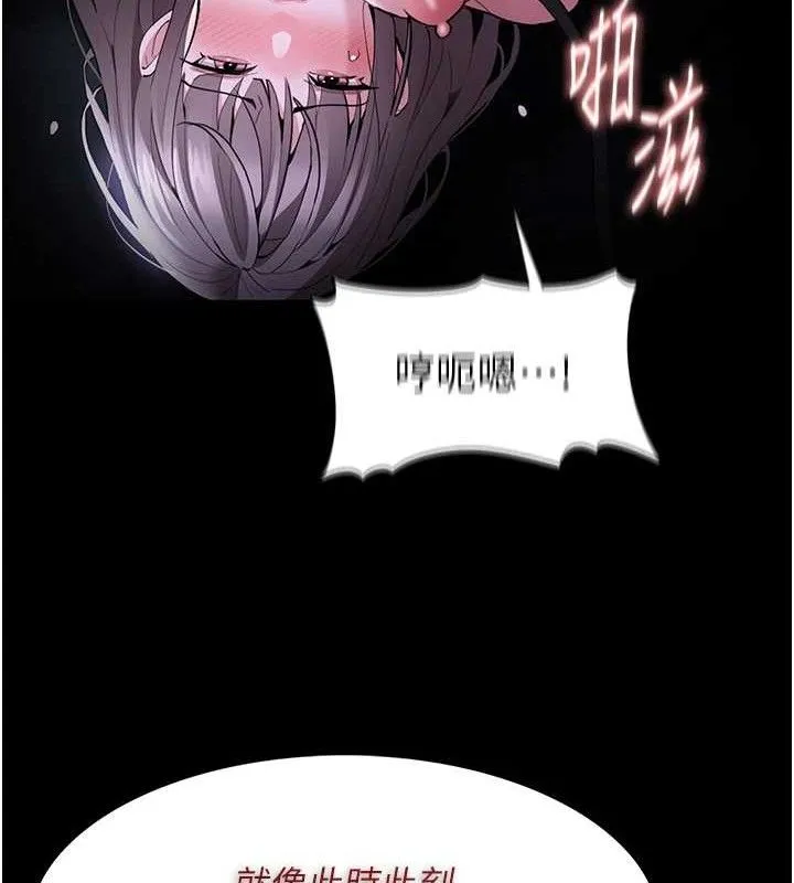 痴汉成瘾 第124話-給檢察官大大的禮物 第94页