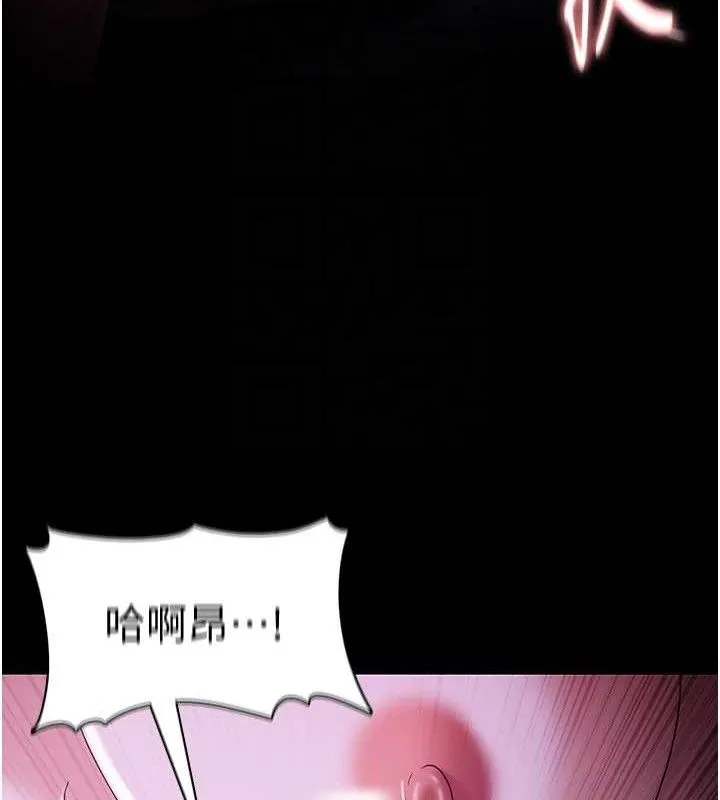 痴汉成瘾 第124話-給檢察官大大的禮物 第85页
