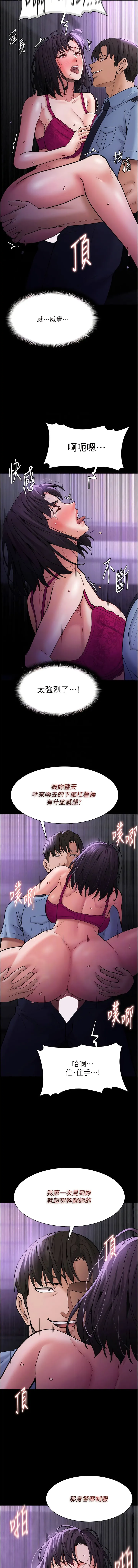 痴汉成瘾 第61話-淫水濺滿地的妓女 第8页