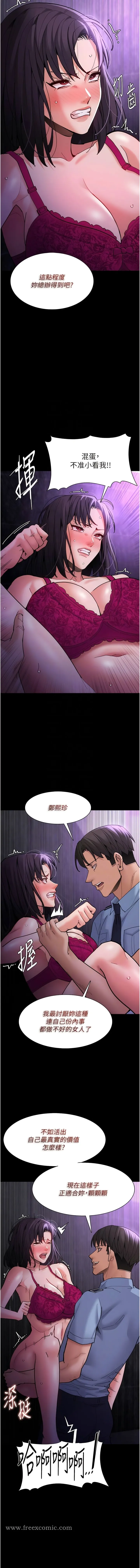 痴汉成瘾 第61話-淫水濺滿地的妓女 第11页