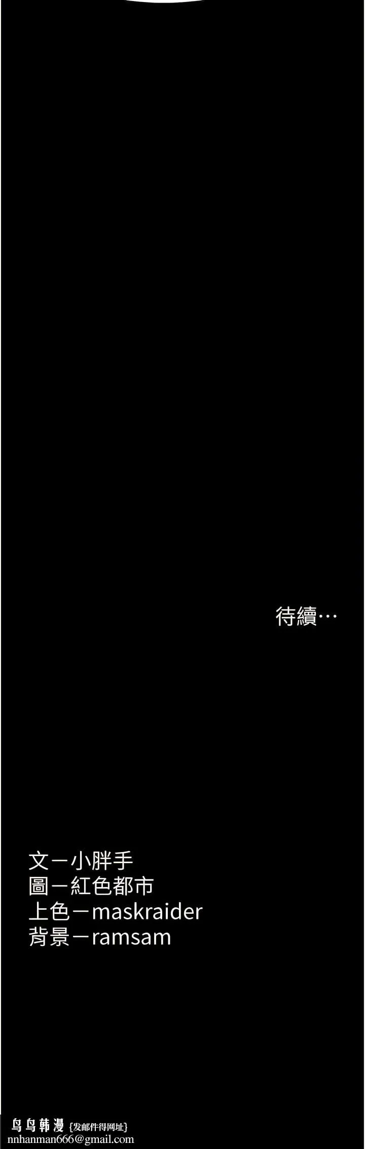 痴汉成瘾 第61話-淫水濺滿地的妓女 第17页