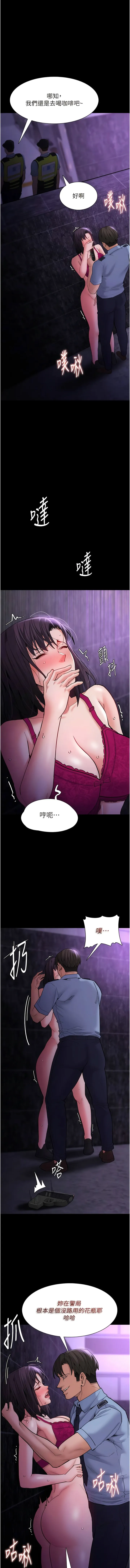 痴汉成瘾 第61話-淫水濺滿地的妓女 第4页