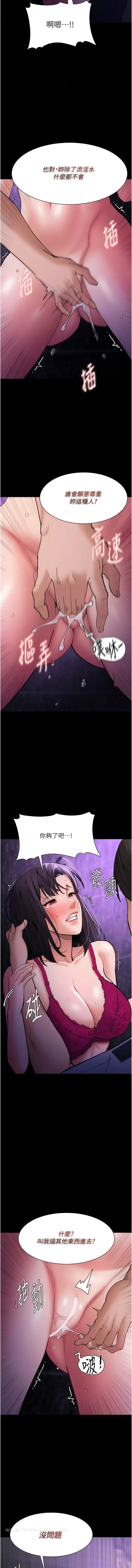 痴汉成瘾 第61話-淫水濺滿地的妓女 第5页