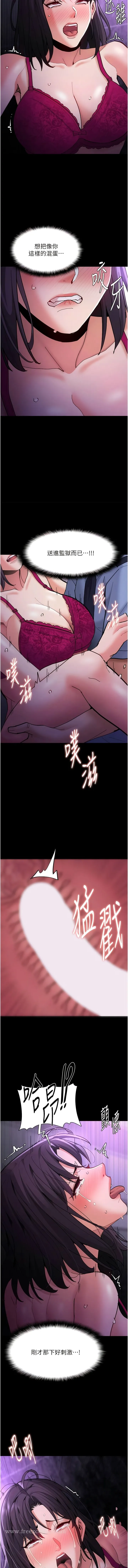 痴汉成瘾 第61話-淫水濺滿地的妓女 第13页