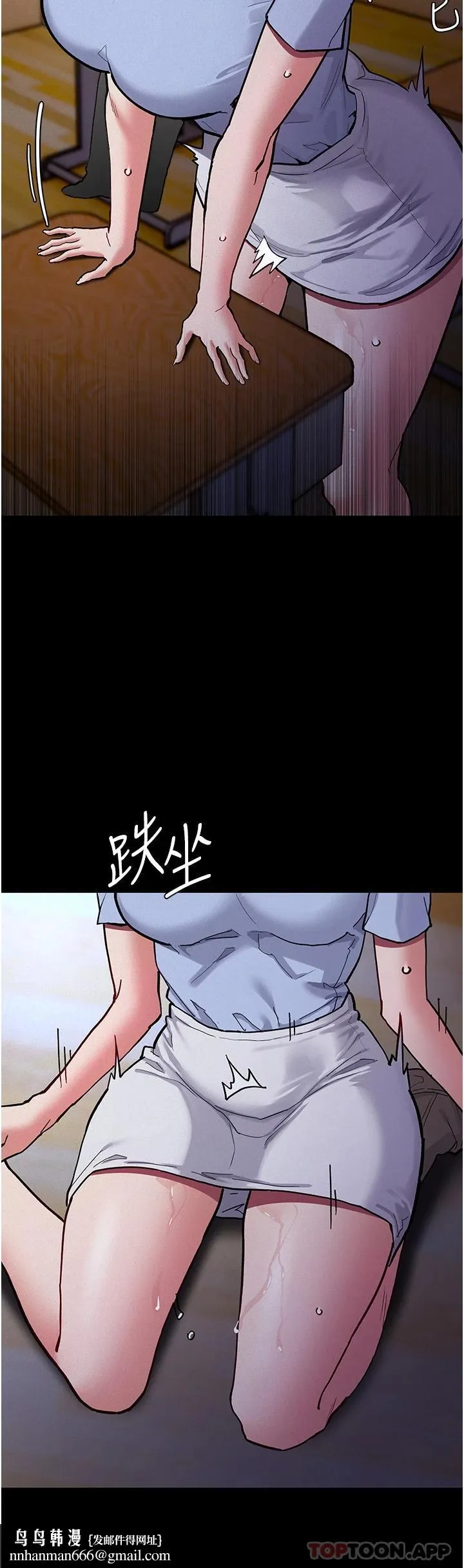痴汉成瘾 第23话-在大家面前高潮 第22页