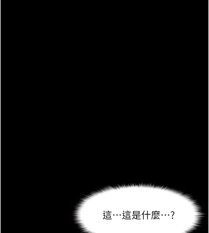 痴汉成瘾 第115話-難掩內心期待 第42页