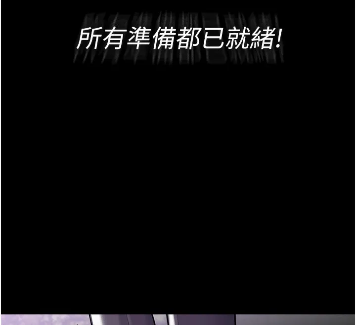 痴汉成瘾 第115話-難掩內心期待 第130页