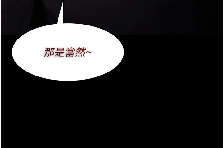 痴汉成瘾 第115話-難掩內心期待 第12页