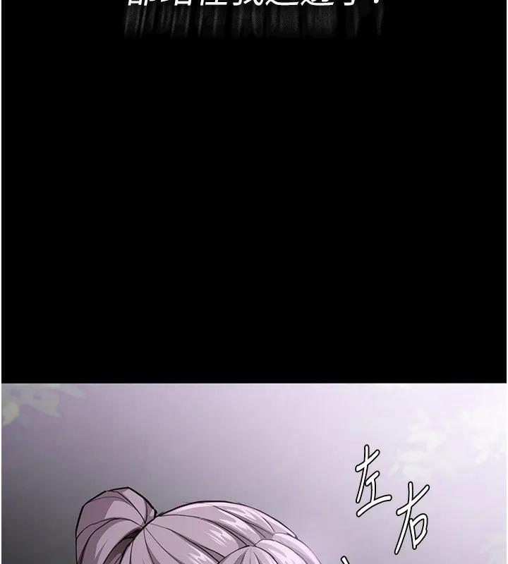 痴汉成瘾 第115話-難掩內心期待 第127页