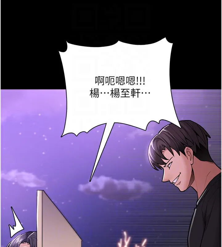 痴汉成瘾 第115話-難掩內心期待 第107页