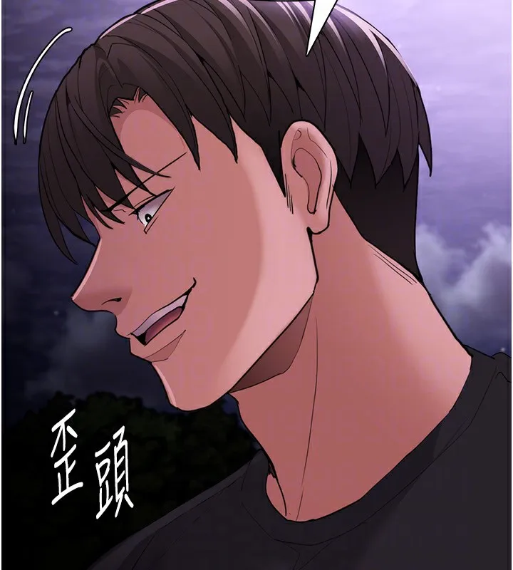 痴汉成瘾 第115話-難掩內心期待 第22页
