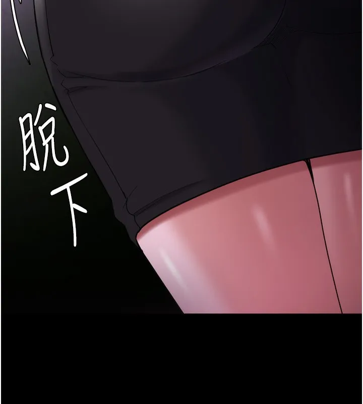 痴汉成瘾 第115話-難掩內心期待 第29页