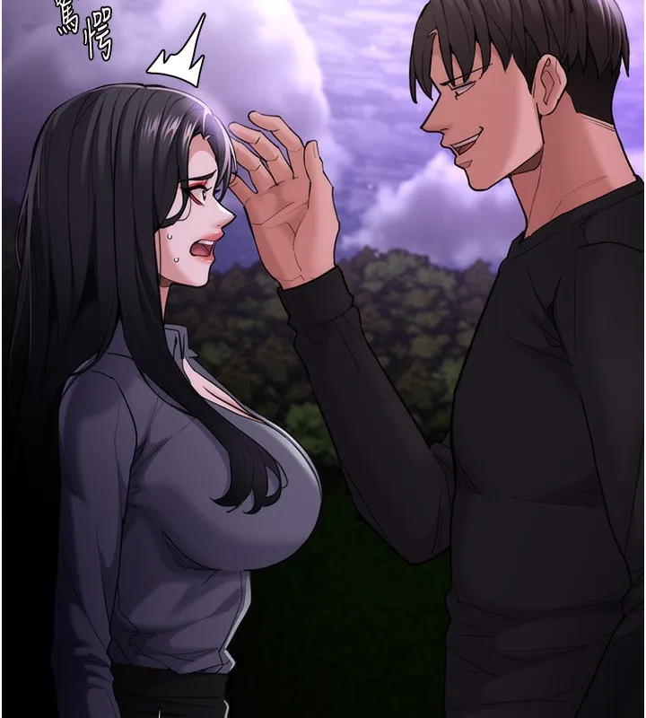 痴汉成瘾 第115話-難掩內心期待 第19页