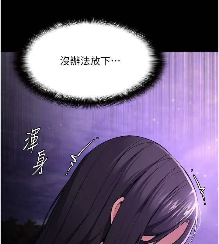 痴汉成瘾 第115話-難掩內心期待 第3页