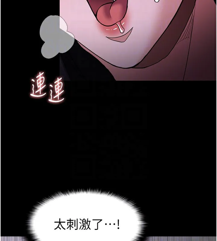 痴汉成瘾 第115話-難掩內心期待 第101页