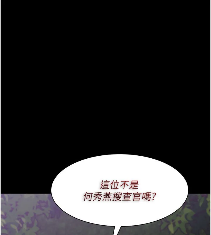痴汉成瘾 第115話-難掩內心期待 第147页