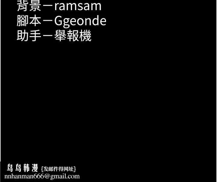 痴汉成瘾 第115話-難掩內心期待 第154页