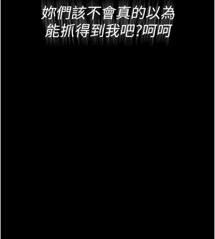 痴汉成瘾 第115話-難掩內心期待 第136页