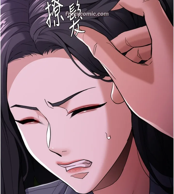 痴汉成瘾 第115話-難掩內心期待 第15页