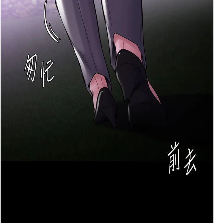 痴汉成瘾 第115話-難掩內心期待 第131页