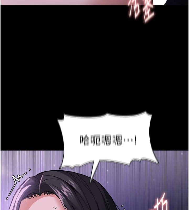 痴汉成瘾 第115話-難掩內心期待 第121页